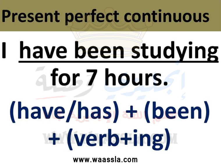 2. زمن المضارع التام المستمر The Present Perfect Continuous tense