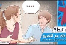 تعلم المحادثة باللغة الانجليزية pdf