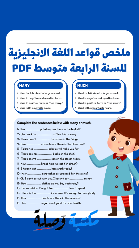 تنزيل قواعد اللغة الانجليزية للسنة الرابعة متوسط pdf