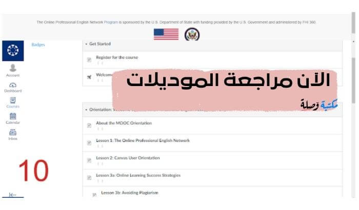 كيفية التقديم للدورة التدريبية المقدمة من السفارة الأمريكية