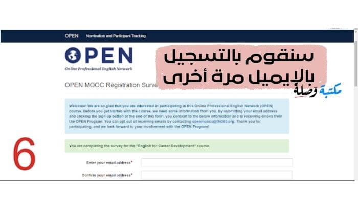 كيفية التقديم للدورة التدريبية المقدمة من السفارة الأمريكية