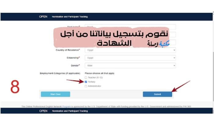 كيفية التقديم للدورة التدريبية المقدمة من السفارة الأمريكية