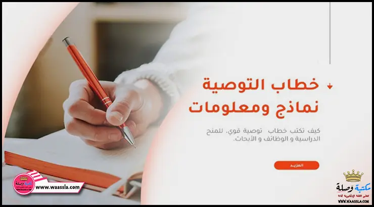 طريقة كتاب خطاب النية لأي منحة