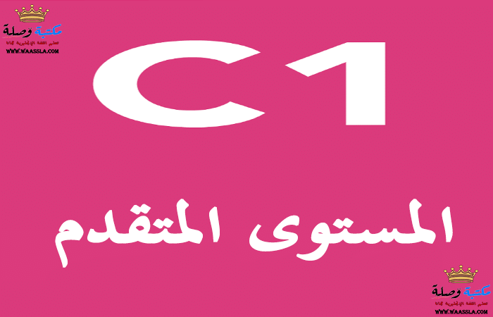 اختبار تحديد مستوى في اللغة الإنجليزية,امتحان مستوى,اسئلة واجوبة مهمة جدا لكل شخص يتعلم اللغة الالمانية,المستوى a1,المستوى الأول لغة تركية