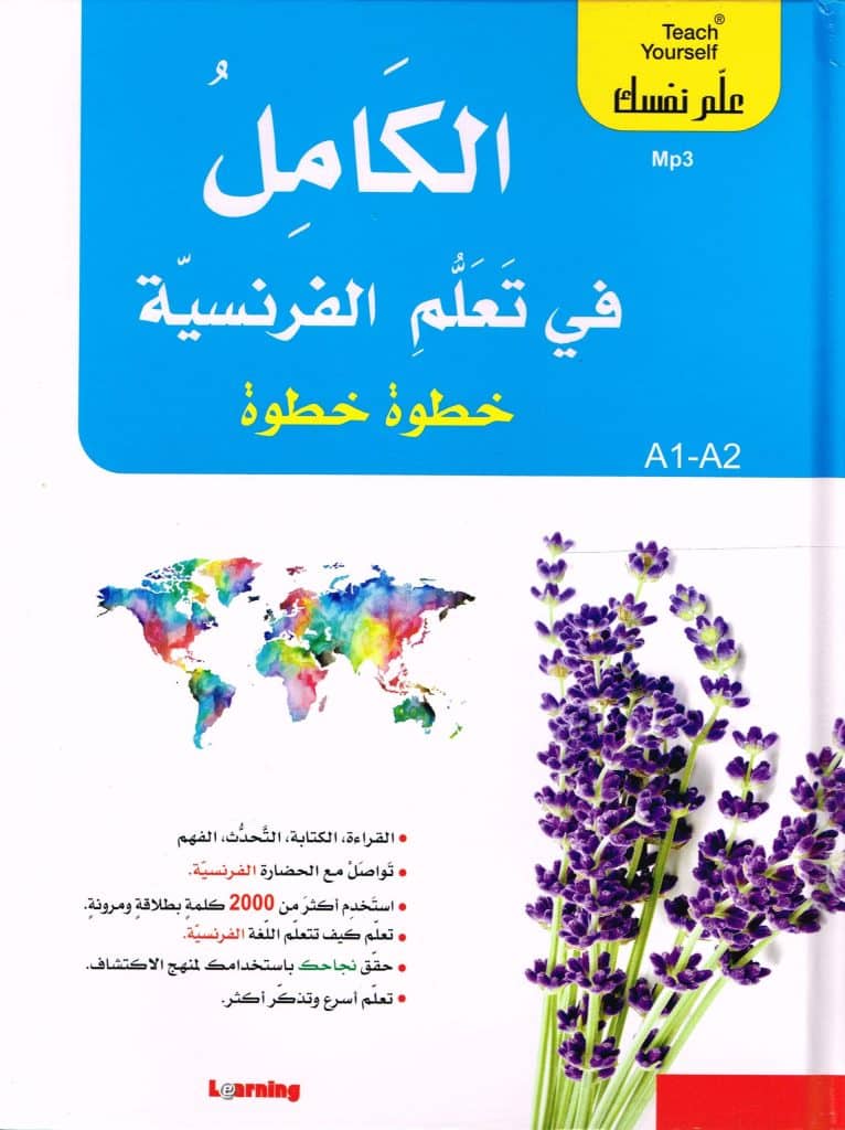 للمبتدئين,تعلم,تعلم الانجليزية من البداية الي الاحتراف,تعلم