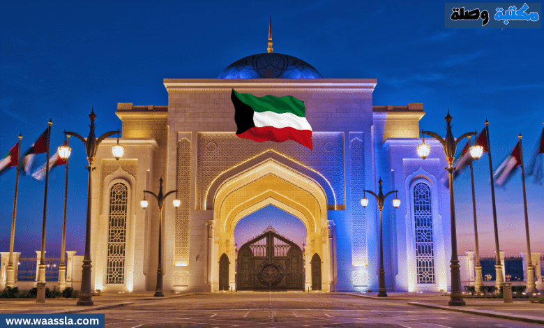 وظائف في الخليج,Gulf job opportunities,العمل في الكويت,work in Kuwait,فرص عمل بالخارج,overseas job opportunities,عقد عمل بالكويت,Kuwait employment contract,الهجرة إلى الكويت,immigrate to Kuwait