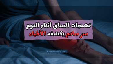 تشنجات الساق أثناء النوم سر صادم يكشفه الأطباء