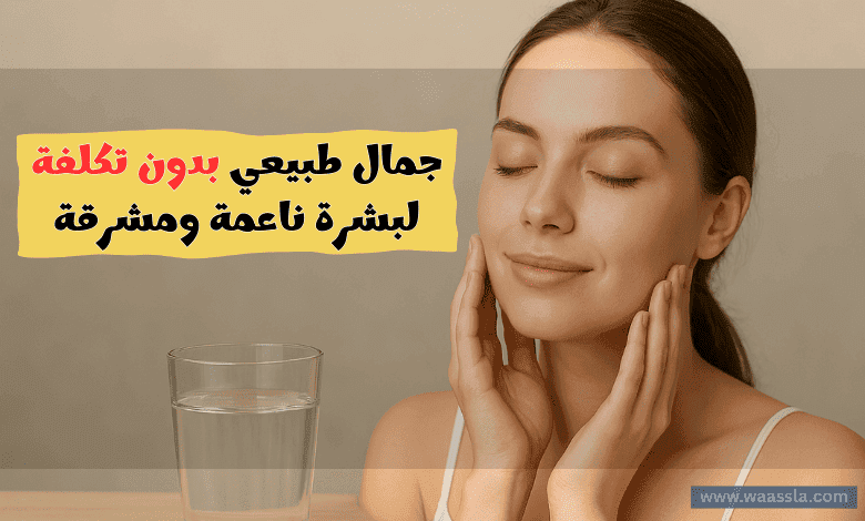 جمال طبيعي بدون تكلفة سر النوم العميق والتغذية لبشرة ناعمة ومشرقة